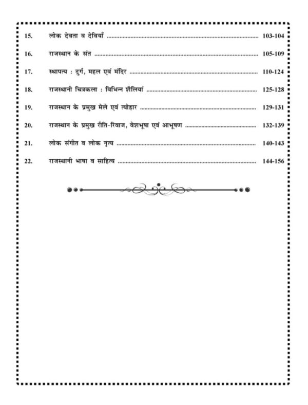 1ST GRADE 1ST PAPER ITIHAS ABHYAS PUSTIKA VASTUNISHTH PRASHN VYAKHYA SAHIT LATEST 25-26 EDITION