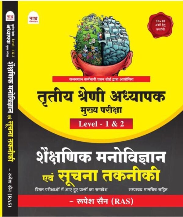 COMBO PACK OF 5 BOOKS 3RD GRADE GK LEVEL I & II SAMANYA GYAN LATEST EDITION 25-26
