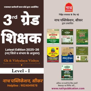 3RD GRADE LEVEL - I COMPLETE SET OF GK + VIDYALAY VISHAY + SHIKSHAN VIDI LATEST 25 - 26 EDITION