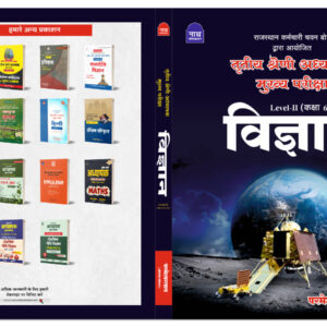 3RD GRADE MAIN EXAM LEVEL - 2 SCIENCE SUBJECT LATEST EDITION 25 - 26