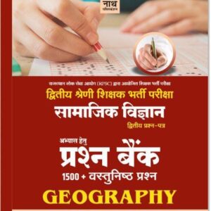 2ND GRADE SST GEOGRAPHY PRASHN BANK LATEST EDITION 25 - 26
