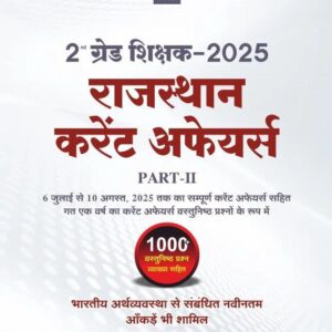 2ND GRADE RAJ CURRENT AFFAIRS PART - II  1000 + PRASHN BANK VAKHIYA SAHIT + 6 JULY TO 10 AUG CURRENT