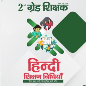 2ND GRADE 2ND PAPER HINDI SHIKSHAN VIDI VASTUNISTH PRASHN SAHIT LATEST 26-27 EDITION