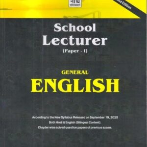 1ST GRADE 1ST PAPER GENERAL ENGLISH LATEST 26-27 EDITION