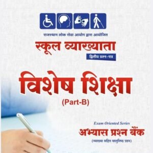 1ST GRADE SPECIAL EDUCATION PART – B EXAM ORIENTED SERIES ABHYAS PRASHN BANK VYAKHYA SAHIT VASTUNISHT PRASHN LATEST EDITION 26 – 27